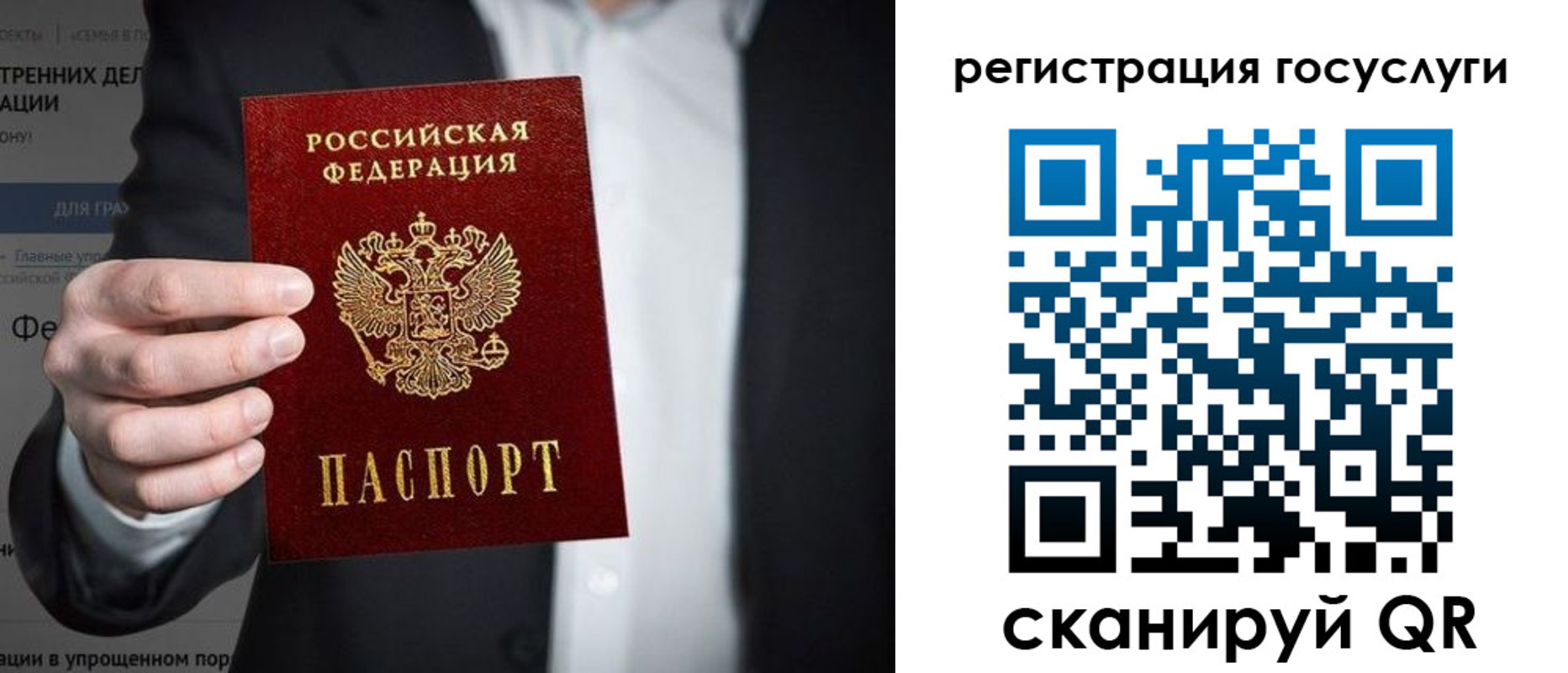 регистрация для дет. сада в России